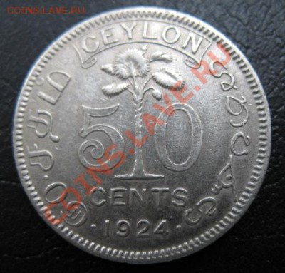 1924, Цейлон (брит), серебро, 50 с, до 16.10 в 21-00 мск - 24 цейлон