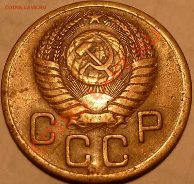 3 коп.1950г.Шт.? - P1040688.JPG