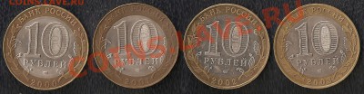 10 р БМ ДГР +серия  РФ всего 20  разных монет до 21 ч 11.10. - Бонус 2