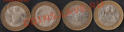 10 р БМ ДГР +серия  РФ всего 20  разных монет до 21 ч 11.10. - Бонус