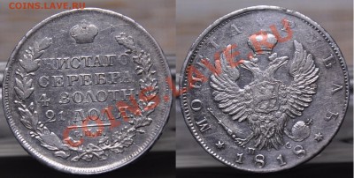 1 рубль 1818г. СПБ ПС --До 16-10-12 Среда в 22-00 по Москве- - 1руб1818_1