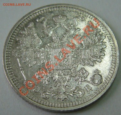 15 коп. 1908 года до 12.10 -21.00.00 по МСК - P1070897.JPG