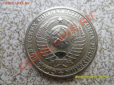 1 руб 1986 год (ГОДОВОЙ) до 16.10.12 в 22-00 мск. - SAM_6236.JPG
