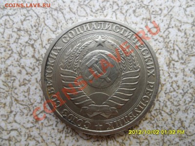 1 руб 1985 год (ГОДОВОЙ) до 16.10.12 в 22-00 мск. - SAM_6238.JPG
