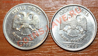 1р.2009м,сталь.штH- 2.2А? - IMG_2906.JPG