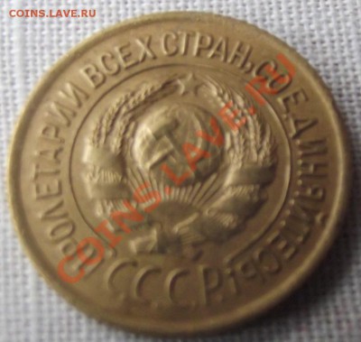 1 коп.1926г. до 15.10.12г. до 22-00 мск - DSCF1574