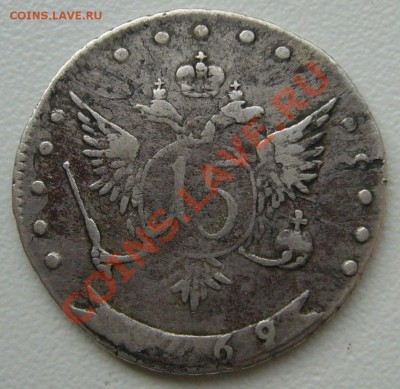 15 копеек 1769 года до 12.10-21.00.00 по МСК - P1070619.JPG