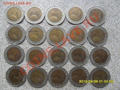 БИМ 10 руб 1991 года ЛМД(20 шт) до 16.10.12. в 22-00 мск - SAM_6208.JPG