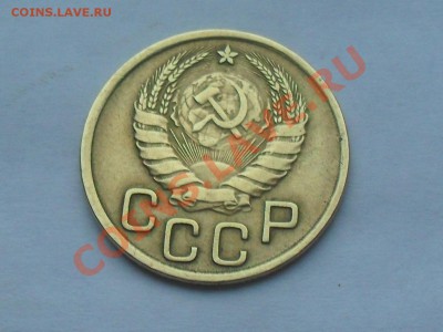 3 копейки 1940 г - SDC10717.JPG