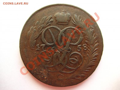 2 коп 1758 ?Зеркальный позитив? - 2 коп 1758_1.JPG
