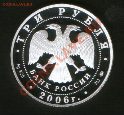 3руб. 2006г Турин.Олимпийские игры.до12.10.12гдо21ч00м Моск. - SWScan00039