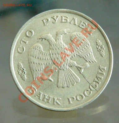 Бракованные монеты - раскол100_2