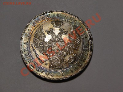 Рубль 1833 оценка - DSC04287.JPG