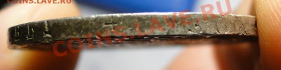 Рубль 1833 оценка - DSC04293.JPG