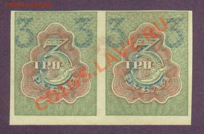 --3-РУБ.СЦЕПКА 2.ШТ.1919.--до.13.10.12-22:00 МСК. - 3-РУБ.1919.1
