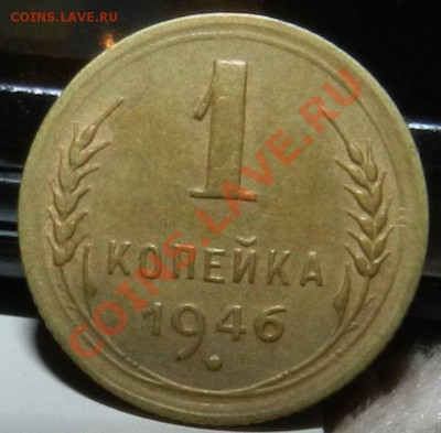 копейки  1926-1938-1946-1948   до 13.10.2012 - DSCN4662.JPG
