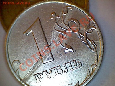Брак? - 1ру