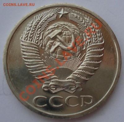 50 копеек 1967 из набора! до 22:00 13.10.2012 по МСК +15 - DSC06747.JPG