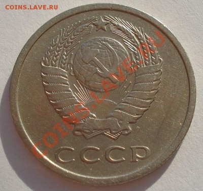 20 копеек 1976 СССР до 22:00 13.10.2012 по МСК +15 - DSC06361.JPG