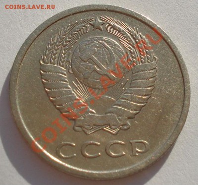 20 копеек 1976 СССР до 22:00 13.10.2012 по МСК +15 - DSC06363.JPG