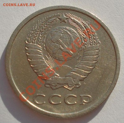 20 копеек 1976 СССР до 22:00 13.10.2012 по МСК +15 - DSC06364.JPG
