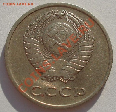 20 копеек 1971 СССР до 22:00 13.10.2012 по МСК +15 - DSC06351.JPG
