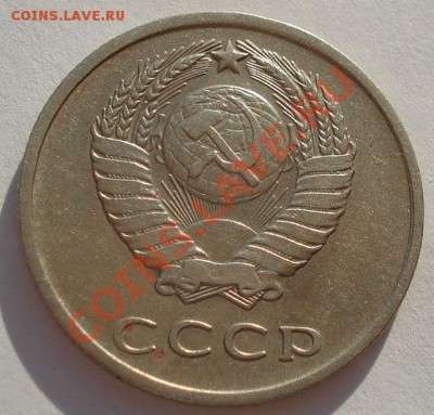 20 копеек 1971 СССР до 22:00 13.10.2012 по МСК +15 - DSC06353.JPG