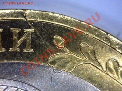 10 руб.,Ростовская обл. 2007 г. UNC, Раскол внешнего кольца. - 20121010_225315583