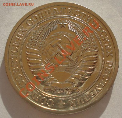 1 рубль 1967 из набора до 22:00 13.10.2012 по МСК +15 - DSC05139.JPG