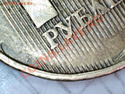 10 рублей 2011 ммд брак??? - 2
