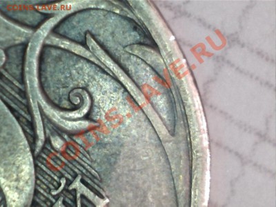 10 рублей 2011 ммд брак??? - 3