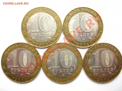 10р. БМ 2002г. «Старая Русса» - 5 шт. до 17.10 – 22:00 мск - 2002 СТ.Русса-реверс.JPG