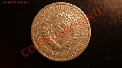 1 рубль 1965г. хороший. до 16.10.12. в 22-00 по Москве. - P1090326.JPG