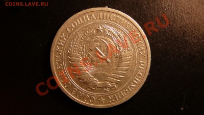 1 рубль 1970г. хороший. до 16.10.12. в 22-00 по Москве. - P1090328.JPG
