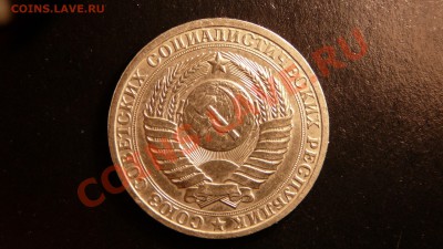 1 рубль 1985г. хороший. до 16.10.12. в 22-00 по Москве. - P1090331.JPG