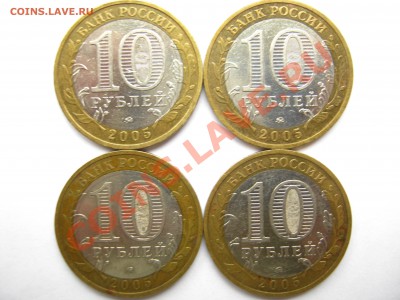 10р. БМ 2005г. Мценск,Казань,Калининград до 17.10 – 22:00 мс - 2005 Мценск-реверс.JPG