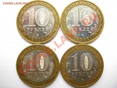 10р. БМ 2005г. Мценск,Казань,Калининград до 17.10 – 22:00 мс - 2005 Казань+Калининград-реверс.JPG