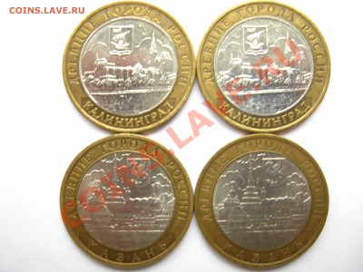 10р. БМ 2005г. Мценск,Казань,Калининград до 17.10 – 22:00 мс - 2005 Казань+Калининград-аверс.JPG