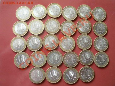 продам лот 10 руб биметалл - P1300387.JPG
