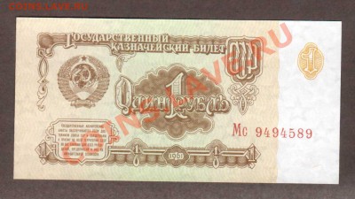 --1-ЧЕРВОНЕЦ.1922.ПРЕСС.--до.13.10.12-22:00 МСК. - 1-РУБ.1961-589