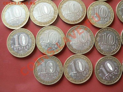 продам лот 10 руб биметалл - P1300391.JPG