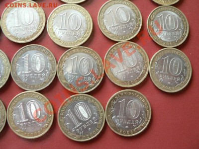 продам лот 10 руб биметалл - P1300390.JPG