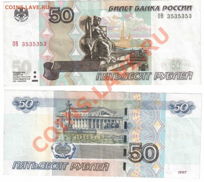Радары,красивые и редкие номера! - QScan10112012_082128