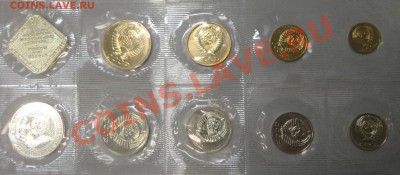 Набор 1989 года, 20 копеек шт. 3.3 - 89 шт - 2