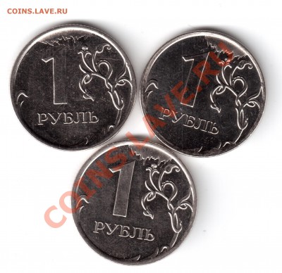 1 рубль 2012г. - 1 рубль 2012-1
