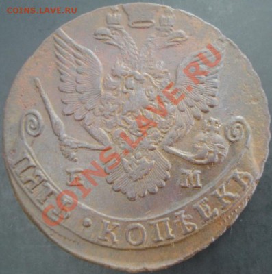 5 коп.1784 года до 23-00 14.10.12года - DSC00006.JPG