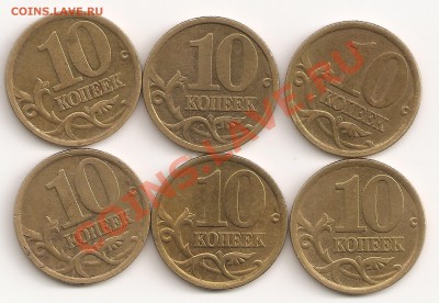 10 копеек 2006 сп шт.-2.22А по Ю.К. ? опознание. - сканирование0045