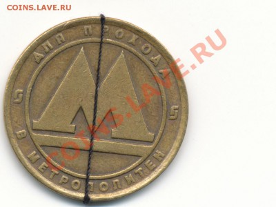 Метрополитен Спб, поворот 45", оценка. - IMG_0001
