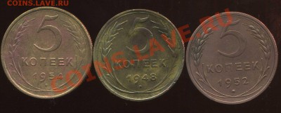 5 коп 1948, 52, 54гг до 14.10.2012г 22.00мск - img143