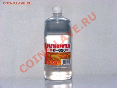 Обезжиривание монет, чем??? - 650
